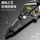 Wire stripper multifunctional electrician wire crimping pliers wire cutter cable scissors stripper wire stripping pliers 7-inch multifunctional 16-in-1 wire stripper