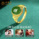 Lao Fengxiang new Chinese style gold inlaid jade jasper ring Hetian jade pigeon egg ring Chinese Valentine's Day birthday gift for girlfriend and wife Pure gold gold inlaid jade ring - about 3.1g Valentine's Day gift box