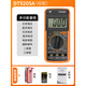 奉希德国万用表数字高精度电工专用智能自动防烧dt9205a便捷式表 DT9205A标配含9V电池+表笔+说明