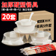 SHUANG YU disposable tableware five-piece set * 20 servings bowls, chopsticks, cups, plates and spoons outdoor picnic individually packaged