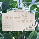 Yong Huan 10 pieces of custom-made wooden hanging tags for school Arbor Day tags, tree adoption tags, plant tags, name cards, blank boards, 10 pieces, note numbers