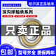 Harbin-Lager 6207 6208 6209 6210 6211 6212 6213 Z ZZ 2RZ HRB-ZH 6212-2RZ