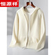 Hengyuanxiang high-end autumn and winter woolen sweater men's hooded cardigan sweatshirt thickened woolen sweater men's jacket men's top beige hooded cardigan thickened S 95-120Jin Jin equals 0.5kg Add to favorites to buy clothes drying blue