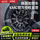 Kabodun KMC Anti-décoration interne Hub Off-Road Hub Tank modifié 300/400/500 Wrangler 17 pouces 18 pouces 20 pouces KM725 16 pouces 8,0J