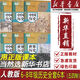 
Zhiluyun [Xinhua Bookstore genuine] 2024 using the May 4th People's Education Edition Department edited version of junior high school history textbook textbooks 678 Grade 678 Volume 1 and 2 Volume 54 Systems 54 Systems 54 Systems 54 Systems 54 Systems 54 Systems 1 and 1 and 1 and 1 of Chinese History Volume 1 of Chinese