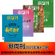 雷航正版图书 【新4本装】新周刊杂志2025年4/5/6/7期总第677/678/679/680期 都在酒里 新闻时事生活热点商业期刊 【全年订阅】2025年1-12月共24期_每月发货