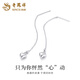 Lao Fengxiang PT950 Platinum Love Ear Wires for Women, High-end and Unique Anniversary Birthday Gift for Girlfriend and Wife PT950 Love Ear Wires, One Pair -2.4g