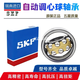 
Imported SKF heart-aligning ball bearing 1200 1201 1202 1203 1204 1205 1206M E K 1205 ETN9 Others