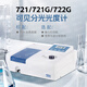 
The instrument and the electrical score are visible ultraviolet spectrophotometer, which can be seen in the visible laboratory university quantitative qualitative detection 723N visible spectrophotometer 325-1100nm