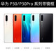Convient pour Huawei P30 Couvercle arrière Verre P30pro Couverture arrière d'origine Écran arrière Batterie Téléphone mobile Couvercle arrière P30 COUVERTURE ARRIÈRE PROBLIQUE Bloss noir avec adhésif autonome + coque en vrac