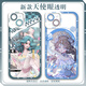 小洁匠选第五人格渔女格蕾丝手机壳适用荣耀play7t畅玩红米k70OPPOk11苹果 天使眼透明壳-C4877 OPPO系列-型号发送客服备注