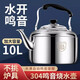 304 stainless steel commercial large capacity kettle gas household hot water kettle open flame kettle gas induction cooker 5L
