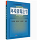 
2025 Fujian Province Self-study textbook 030101K Law undergraduate course books Self-study for junior college to undergraduate self-study for higher education self-study for 13969 Labor and Social Security Law - Textbooks Universal