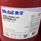 Mobiltherm high temperature thermal oil sandwich boiler heat transfer oil 320 degrees 603/605/610/611 thermal oil 605 (208L)