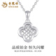 Lao Fengxiang PT950 platinum four-leaf clover pendant for women, light luxury platinum necklace, birthday gift for girlfriend and wife, platinum four-leaf clover pendant, about 1.8g, free silver chain + brand gift box