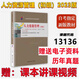 备考2025年 山东大学 自考教材590206行政管理 专科 新课程用书 高等教育自学考试 15042思想道德