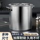 Commercial extra thick stainless steel barrel round barrel household large capacity soup pot water storage barrel oil barrel stewed meat pot stall soup barrel thickened soup barrel 40*50