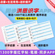 Stroke order, red tracing, and font-splitting and writing simultaneously applicable to Hongen Literacy 1300-word Enlightenment Kindergarten First Grade Primary School Transmission Complete Set of 1300 words 260 single-sided 4 books Horizontal