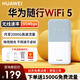 Huawei wifi portátil 5 tres redes universal móvil inalámbrico wifi tarjeta portátil 4G de alta velocidad enrutador acompañante hogar coche nacional tráfico universal 2025 modelo MT33 velocidad de red blanca hasta 195Mbps batería de repuesto gratis sin límite de velocidad y sin falso estándar + tráfico de experiencia 1500G gratis