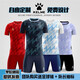 Kelme (Kelme) 2025 Neue Fußballuniform für Erwachsene, Männer und Frauen Sportwettbewerbstraining schnell trockener Kurzarm-Kurzarm-Gedruckte Schriftgröße 1048/Weiß L (165-170 cm 50-60 kg)