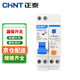 Chint leakage protector 1P+N C25A NXBLE-40 series small household circuit breaker main switch air switch air switch with leakage protection 30mA 4.5kA