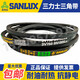 LISM Sanlix narrow V-belt triangle belt 5V1910 5V1920 15N4900 5V1930 5V1940 15N4950 5V1920 15N4877La