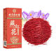 Beijing Tongrentang Saffron 1g Authentique spécial Tibétain Tibétain Thé safran trempé dans l'eau Beijing Tongrentang Secren 1 Bottle-1g (poids net 1 g)