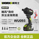 Wu093 Staubentfernung Waffe Wireless Kraftstaubblasen Blasen kleiner Lithium -Haartrocknenstaub Entfernung Gebläse Staubgebläse + Hammer 093 + 3884.0 Dual Electric Fast Lading