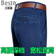 Baissi Shield Jeans Herren Frühling und Sommer Dünne gerade lose große große Größe mittleren und älteren Vater Dad Hohe Taille Stretchhose 9905 Blaues Doppelflecken und Herbst Dicke Stil 30 2 Fuß 3 Taillenumfang