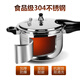 Hanoufei [qualité allemande] Coimeur de sous-pression Ménage à l'épreuve de l'explosion 304 Cuideur en acier inoxydable Cuideur épaissis de la pression à l'épreuve de l'explosion 2 personnes Diamètre de la bouche épaissie du pot universel (12189 32 cm