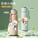 
Thermos cup of the painting traveler in Chengliu time and space Ain Ye Xuan Silan fan two-dimensional water cup Ladies student A51 portable thermos cup 450ml FF3882 Ain