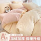 Mercury Home Textiles Thickened Milk Velvet Quilt Cover Four-piece Set Winter Coral Velvet Bed Three-piece Set Warm Milk White + Baby Blue Fc Thickened Warmth No Shedding Sheet Type 1.8 Bed Four-piece Set Quilt Cover 180*220