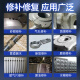 金属修补剂工业级铸工胶强力耐高温粘铸件砂眼铜铁铝钢胶水 铸铁 耐高温修补剂K-9737/250克/组