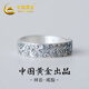 Chinese gold pure silver auspicious cloud ring for men and women, retro Chinese style single ring, practical birthday gift for boys to send to boyfriend, classic red gift box *shipping from Yagura* same day/next day delivery