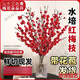 Hydroponic flowering, hydroponic fresh-cut red plum blossoms, indoor fragrant cold-resistant flowers, bloom when exposed to water, peach branches New Year's Eve flowers, fresh-cut red plum blossoms, long flowering period, with buds + #Buy 10 plus 10 (received 20) full bloom