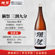 獭祭Dassai 39三割九分1.8L纯米大吟酿 日本清酒伴手礼 原装进口