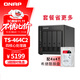 威联通（QNAP）TS-464C2 四核心处理器8G内存16Tnas网络存储服务器内置双M.2插槽手机扩容