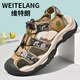 WEITELANG维特朗夏季包头凉鞋男士2025新款防臭防水外穿两用防滑沙滩鞋凉拖鞋 9898黑色 43