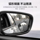 W&P后视镜小圆镜 汽车倒车反光镜防雨防水辅助入库【纳米吸盘】2片