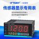 Dongqi SD Capteur de température intelligente Instrument d'écran numérique Interrupteur de contrôleur de pression intelligent Niveau de liquide ALARME ALARME SD8 SD4-A1048 * 48 / Affichage unique / Aucune alarme