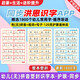 塑封1800字适用洪恩识字1300字卡片册APP配套早教一年级幼儿拼音 有拼音 第601-1300字 塑封1本