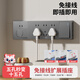 International electrician (FDD) socket one-turn multi-expansion in-situ replacement punch-free converter plug strip kitchen extension multi-functional socket expansion left expansion gray fifteen holes per opening