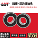 Lutai deep groove ball bearing 6203-2RS size 17*40*12mm old code 180203