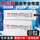 Mingwei wasserdichtes Schalter Stromversorgung 12V24V36V48V500W600W200W350W800W1000W Transformator LPV5012 12V42A