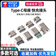 Type-C male female socket patch direct plug socket USB-3.16P16P4 pin data interface fast charging plug TYPE-C female socket 10 types, total 50 pieces in box, no Specifications