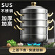 Shangchao same type stainless steel thickened steamer multi-layer large-capacity steamer pot household steamer steamer steamed buns steamed fish four-layer steamer 40cm