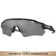Oakley (Oakley) Männer und Frauen, tägliches windprofessionelles Radar, High Definition, großes Sichtfeld, Fahrradgläser 9208-73