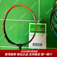 
YONEX JP version ZSP NR800 NR900 Gray NS9900LTDAOMI Gives girlfriend boyfriend 3U NRZSP G5 Yellow CH Empty shot