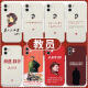 京悠雨教员手机壳适用苹果15华为mate60iPhone16Promax小米14语录vivoOPPO丢掉幻想准备斗争为人民服务 ZHK9764教员-古董白 iPhone16plus
