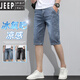 JEEP SPIRIT夏季薄款男士牛仔短裤潮流宽松休闲七分裤2025新款弹力五分中裤男 687蓝色 32